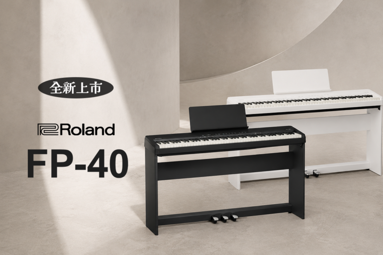 Roland FP-40全新上市｜Piano Reality音源與Piano Sphere智慧學習，開啟新世代鋼琴體驗
