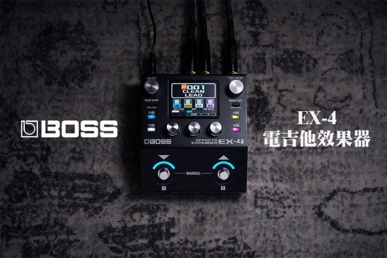 BOSS EX-4 電吉他效果器｜為您的效果器板開啟全新維度